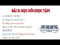 Bài 3 - Học hỏi (học tập) | TIẾNG TRUNG CẤP TỐC 2018