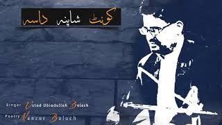 کونٹ شاپنہ داسہ// Ustad Ubiadullah Baloch