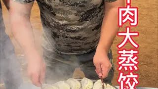 农村饭菜就是扛扛香 记录农村生活 好吃不如饺子  爆汁牛肉大蒸饺味道真不错。