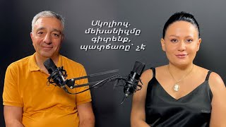 MedTime with Narine Manukyan #13 Արա Անթառանյան #podcast #բժշկական