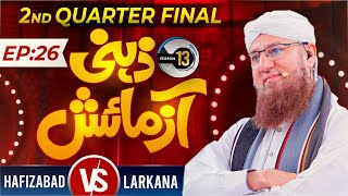 Zehni Azmaish Season 13, Ep.26 (2nd Quarter Final) | Hafizabad Vs Larkana | Abdul Habib Attari