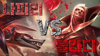 ⚔블라디미르 vs 나피리⚔ 스토리에서 맞짱 뜨면 누가 이길까?