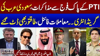 Top Stories With Syed Imran Shafqat | Full Program | New Deal | Saudi Arabia Grand Entry | Samaa TV