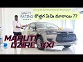 Maruti Suzuki Dzire Vxi 2024 review in Telugu