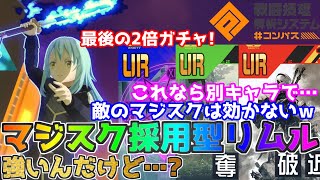 【#コンパス 】マジスクリムルで出撃！強いのは強い！んだけど...。今日から16日まで最後のガチャ！忘れずに！【フリバト/戦闘摂理解析システム】