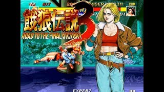 {ARCADE}[Fatal Fury 3/餓狼伝説3/餓狼傳說3]/EXPERT/エキスパート/專家模式/1CC/一道通關/角色對CPU戰攻略第四彈~布魯 瑪莉