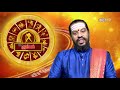 இன்றைய ராசி பலன் 12 11 2019 today rasi palan in tamil today horoscope