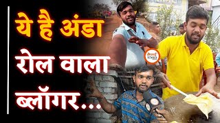 ये है Chhattisgarhia Egg Roll Vlogger| Free में बांट देते हैं रोल | Rajnandgaon |  @mr.ritesh2002