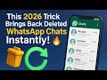 This 2026 Trick Brings Back Deleted WhatsApp Chats Instantly! 🔥