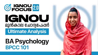 BPCC 101 | Introduction to Psychology | BAPCH | BA Psychology | IGNOU Previous Year Question Paper