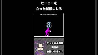 【Q Remastered】ヒーローは軟弱すぎて助けが必要みたい【配信切り抜き】 #shorts  #qremastered