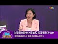 新手投資美股必知的6件事！ 海外券商v.s複委託哪個好？｜雲端好生活 ep26精華