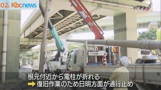 小倉北区で車が信号付き電柱に衝突　一部で通行規制