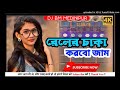 Joy Goram Special Song!!!Reler Chaka korbo Jam!!!Singer - Shakuntala Mahata!!Dj BM MEDINIPUR...