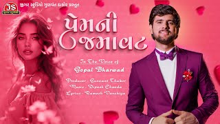 Prem Ni Jamavat - Gopal Bharwad - New Gujarati Love Song 2025