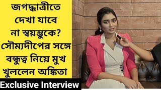 Ankita opens up about her friendship with Soumyadeep Interview Jagadhatri | Bawarchi