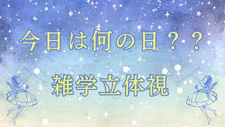 🌟文字が浮き出てくるよ🌟ステレオグラム30選(テキスト編)