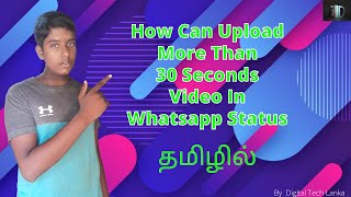 How can upload more than 30s video in WhatsApp status || Digital Tech Lanka