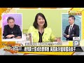 韓國瑜讓賴清德雞飛狗跳了？吳思瑤被當罷免第一槍急了？【新聞大白話】20241020 7｜徐巧芯 謝寒冰 毛嘉慶 @tvbstalk