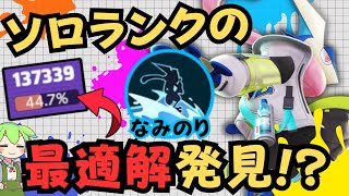 【ソロランク最適解】超回転ユナイトでありえないレベル差が！？ゲッコウガ徹底解説【ポケモンユナイト】【よしもとゲーミング】【ADCずんだもん】