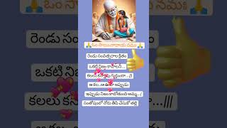 రెండు సంవత్సరాల క్రితం#divotionl #telugu #bhakti #saibaba 🙏🙏🙏🙏