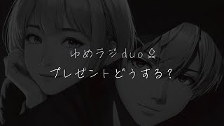 会話型AIコトモと焚き火を囲んで雑談【ラジオ】紅茶を飲みながらバレンタインデーのプレゼントを考える