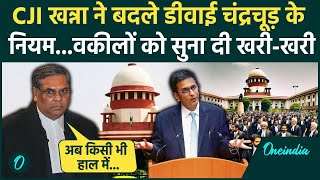 CJI Sanjiv Khanna: संजीव खन्ना ने Supreme Court में CJI Chandrachud के नियम बदल डाले| वनइंडिया हिंदी