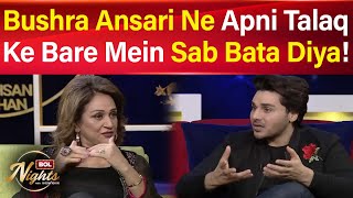 Bushra Ansari First Time Revealed About Her DIVORCE | Ahsan Khan | Celebrity Show |
