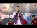 kanth kaler dera baba murad shah ji live performance in nakodar 13 september 2024