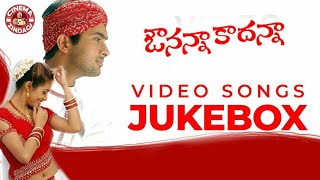 Avunanna Kadanna Video Songs Jukebox | Uday Kiran | Sadha | Cinema Zindagi