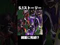 【原神】アビスとの決戦もきれいに終戦 　【攻略解説】 shorts げんしん 原神 genshinimpact