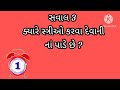 25 વર્ષથી વધુ ઉંમરની ભાભી ને કઈ પોઝિશન માં કરવું જોઈએ ગુજરાતી amazingfacts