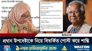 বিতর্কিত মন্তব্য করে সাময়িক বরখাস্ত নির্বাহী ম্যাজিস্ট্রেট ঊর্মি| Lalmonirhat DC | Tapashee Tabassum