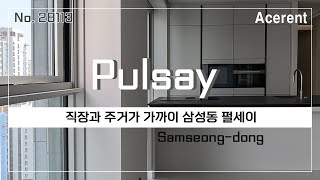 출퇴근 시간 제로, 행복 업, 삼성동 펄세이 - Pearlsay in Samseong-dong, close to work and residence