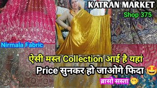 Order no 9213214457 Designer Fabric at Cheap Price|Georgette Crepe Silk Chinon ब्रासो katran Market