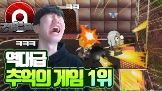 곧 사라질지도 모른다고!!?? 역대급 추억의 갓겜 겟앰프드 랭킹 1위와 싸웠던 고인물 성시훈 출격