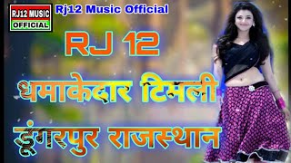 Rj12 SuperHit Timli Song Dj Remix Timli Song Rajasthani Dungarpur Rj12 Music Official