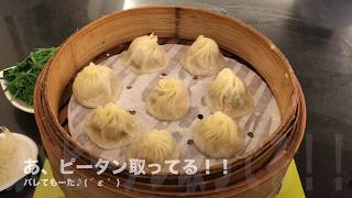 2017 台湾 リーズナブルで最高に美味しい小籠包！杭州小籠湯包 Reasonable but tasty Taipei Steamed Soup Dumpling