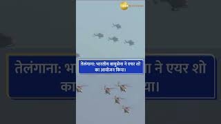 मेडचल-मल्काजगिरि, तेलंगाना:भारतीय वायुसेना ने एयर शो का आयोजन किया #IndianAirForce#AirShow#Telangana