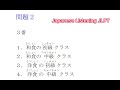 choukai n3 12 2014 with answer listening n3 n3청취（回答 answer） listening jlpt n3