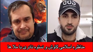 گفتگوی نستوه نادری  با کاوش آزاد اندیش