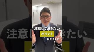 うつ病で休職する社員への適切な対応は？#shorts