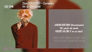 Zion.T(자이언티) - Complex (ft. G-DRAGON:권지용) | 3회반복 / Lyrics 가사