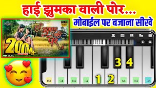 Hai Jhumka Vali Por Ahirani Song - Mobile Piano - Khandeshi Song Piano - Ahirani Song Piano