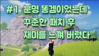 똥겜 점검하러왔다가 발목잡혀버림 [크래프토피아_craftopia]