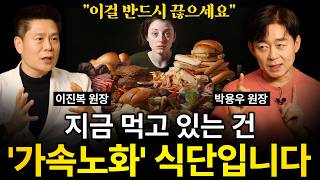 [⏰ 127분 순삭] 부자들은 (이것만) 챙겨 먹는다.