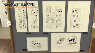 マンガ原画の大規模収蔵について