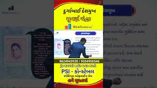 જાણો દુર્ગાબાઈ દેશમુખને ગાંધીજી દ્વારા સુવર્ણ ચંદ્રક શા માટે એનાયત કરાયો ? #history #indianhistory