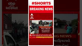 Khyati Hospital Scam | ખ્યાતિકાંડને લઈ કડીના બોરીસણાના ગ્રામજનોએ હાઇવે ચક્કાજામ કર્યો