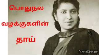 இந்தியாவின் முதல் பொதுநல வழக்கு / Mother of PIL/pushpa kapila hingorani/Public Interest Litigation